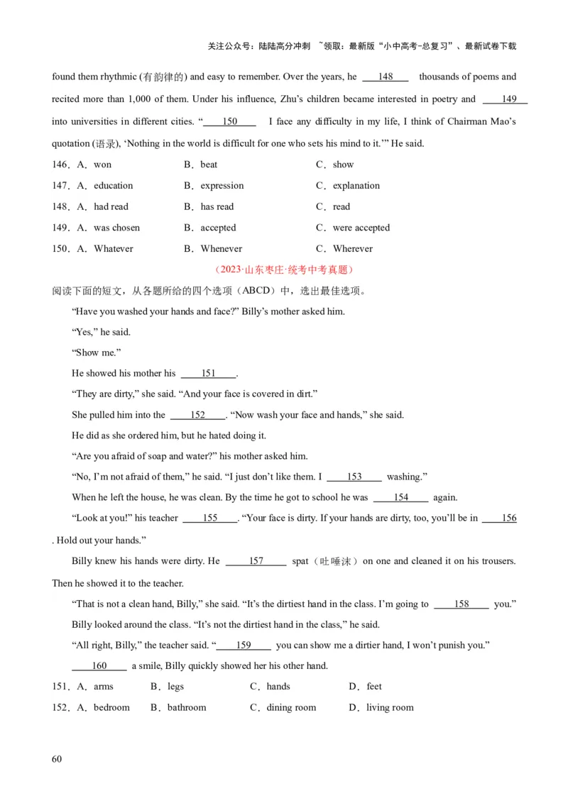 专题15完形填空考点1人物故事类（全国通用）（原卷版）_02中考总复习（2026版更新中）_03-英语-中考总复习_2026年中考复习（更新中）