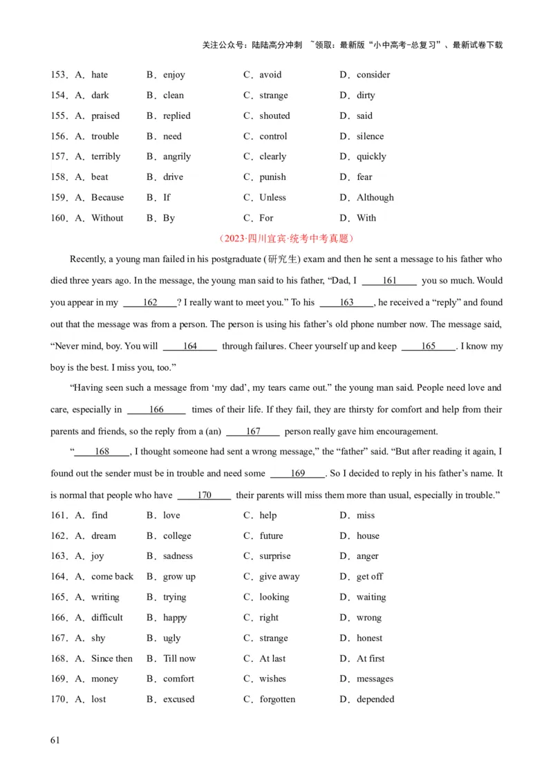 专题15完形填空考点1人物故事类（全国通用）（原卷版）_02中考总复习（2026版更新中）_03-英语-中考总复习_2026年中考复习（更新中）