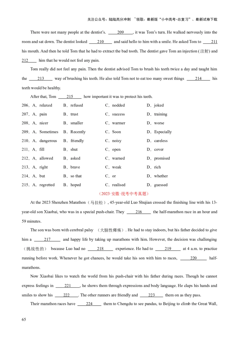 专题15完形填空考点1人物故事类（全国通用）（原卷版）_02中考总复习（2026版更新中）_03-英语-中考总复习_2026年中考复习（更新中）