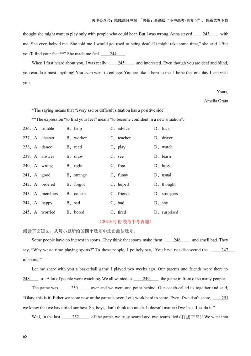 专题15完形填空考点1人物故事类（全国通用）（原卷版）_02中考总复习（2026版更新中）_03-英语-中考总复习_2026年中考复习（更新中）