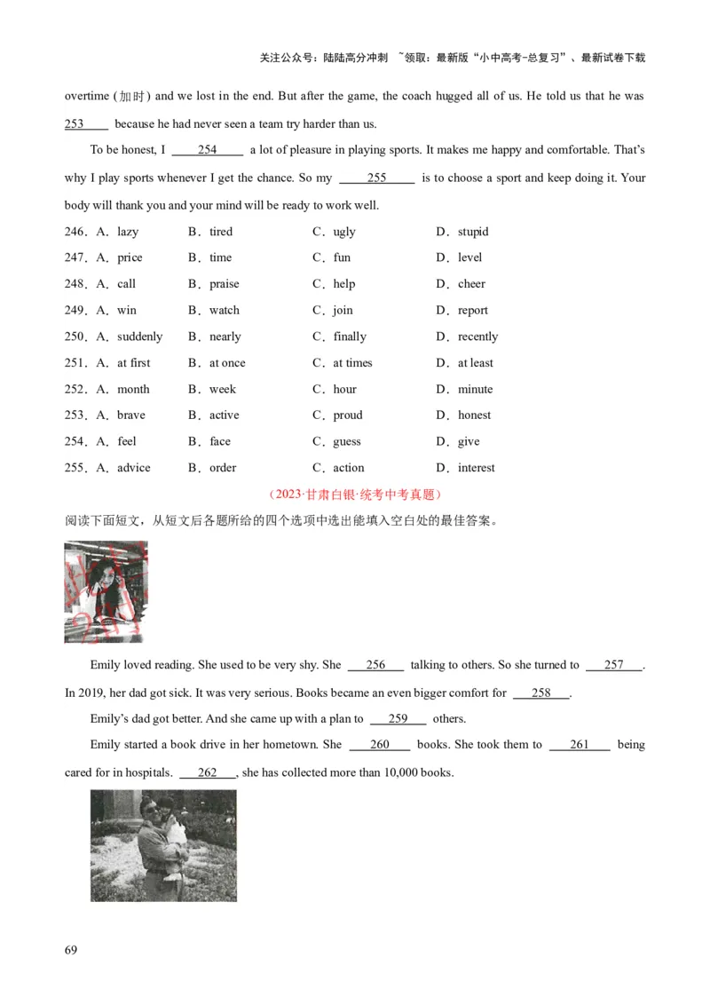 专题15完形填空考点1人物故事类（全国通用）（原卷版）_02中考总复习（2026版更新中）_03-英语-中考总复习_2026年中考复习（更新中）