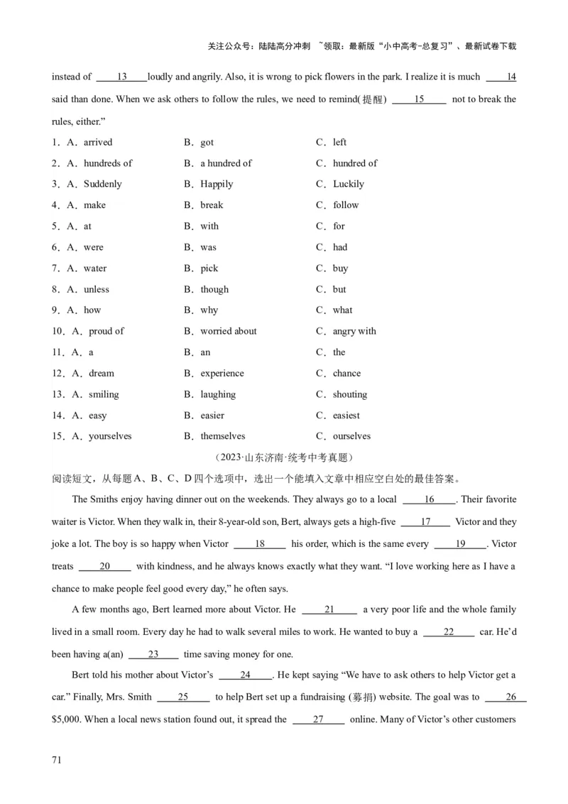 专题15完形填空考点1人物故事类（全国通用）（原卷版）_02中考总复习（2026版更新中）_03-英语-中考总复习_2026年中考复习（更新中）