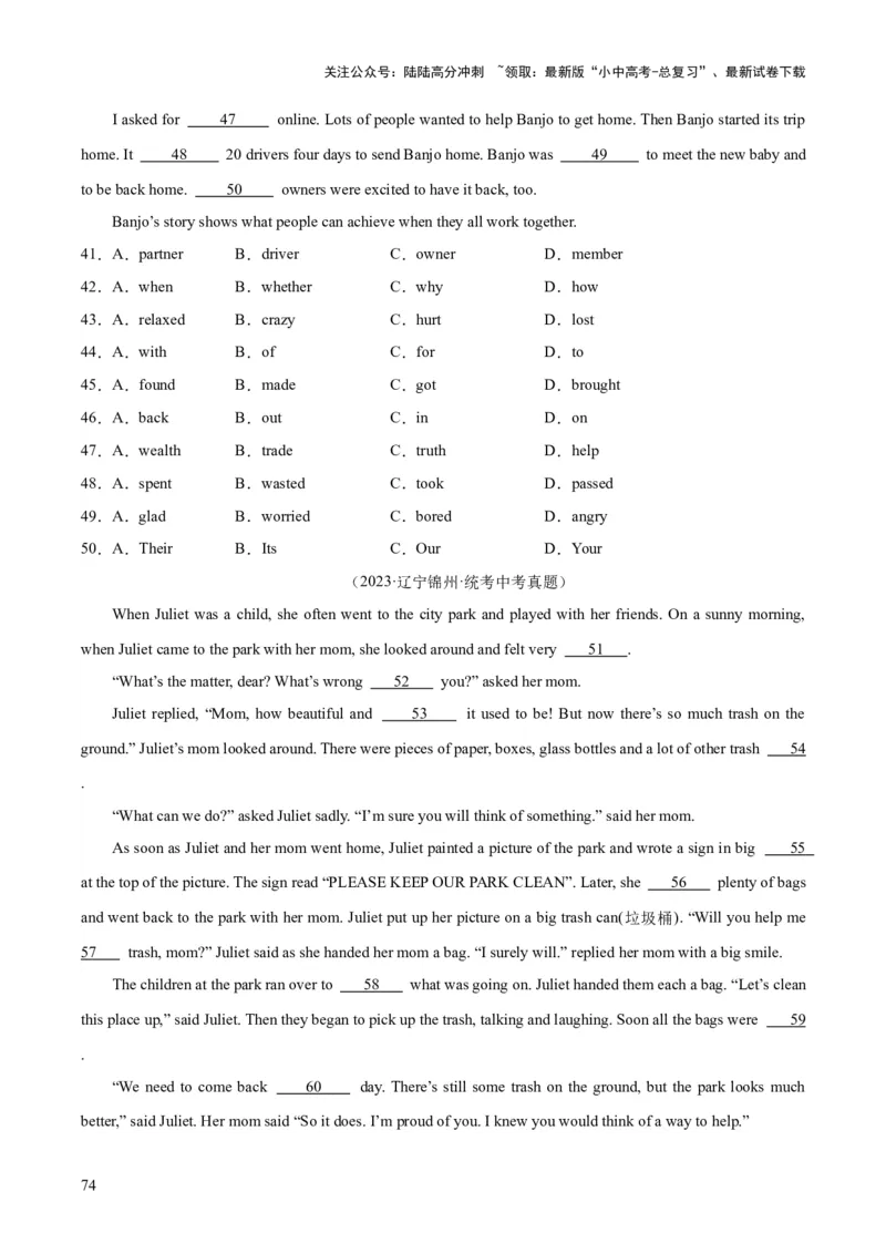 专题15完形填空考点1人物故事类（全国通用）（原卷版）_02中考总复习（2026版更新中）_03-英语-中考总复习_2026年中考复习（更新中）