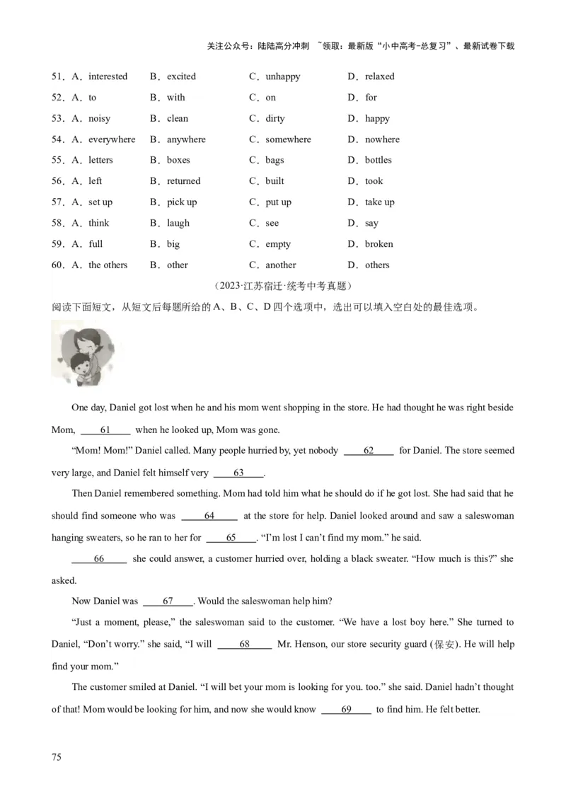 专题15完形填空考点1人物故事类（全国通用）（原卷版）_02中考总复习（2026版更新中）_03-英语-中考总复习_2026年中考复习（更新中）