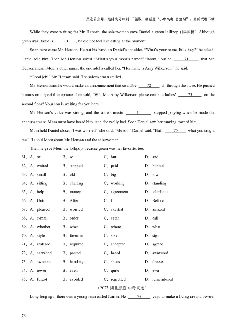 专题15完形填空考点1人物故事类（全国通用）（原卷版）_02中考总复习（2026版更新中）_03-英语-中考总复习_2026年中考复习（更新中）
