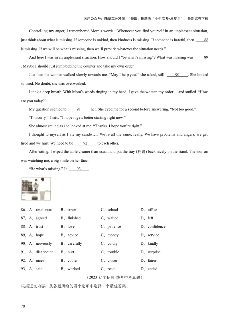 专题15完形填空考点1人物故事类（全国通用）（原卷版）_02中考总复习（2026版更新中）_03-英语-中考总复习_2026年中考复习（更新中）