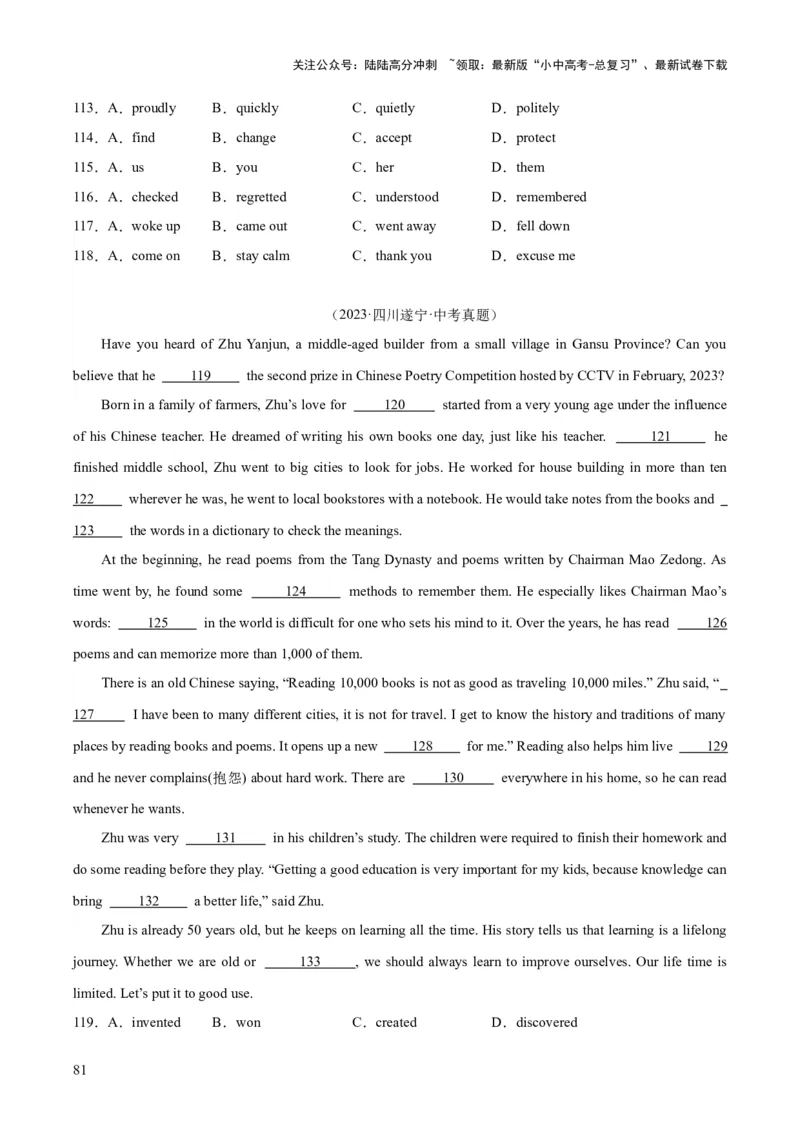 专题15完形填空考点1人物故事类（全国通用）（原卷版）_02中考总复习（2026版更新中）_03-英语-中考总复习_2026年中考复习（更新中）
