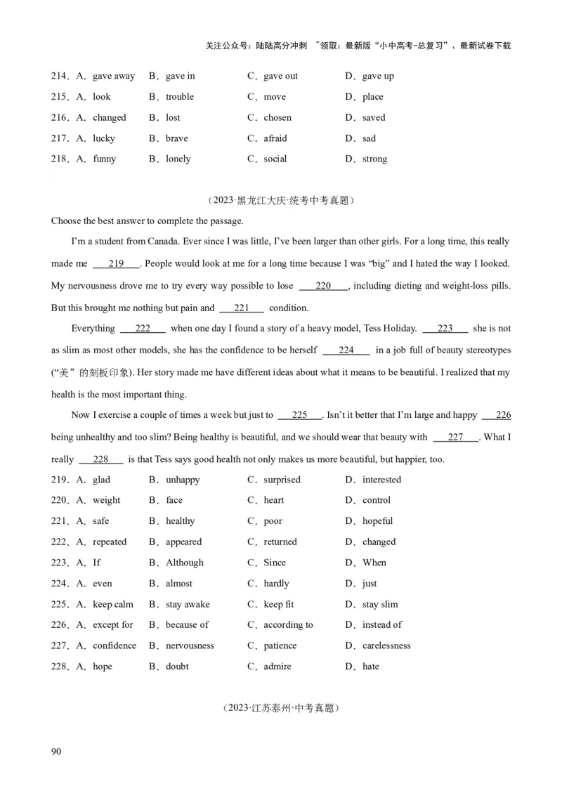 专题15完形填空考点1人物故事类（全国通用）（原卷版）_02中考总复习（2026版更新中）_03-英语-中考总复习_2026年中考复习（更新中）