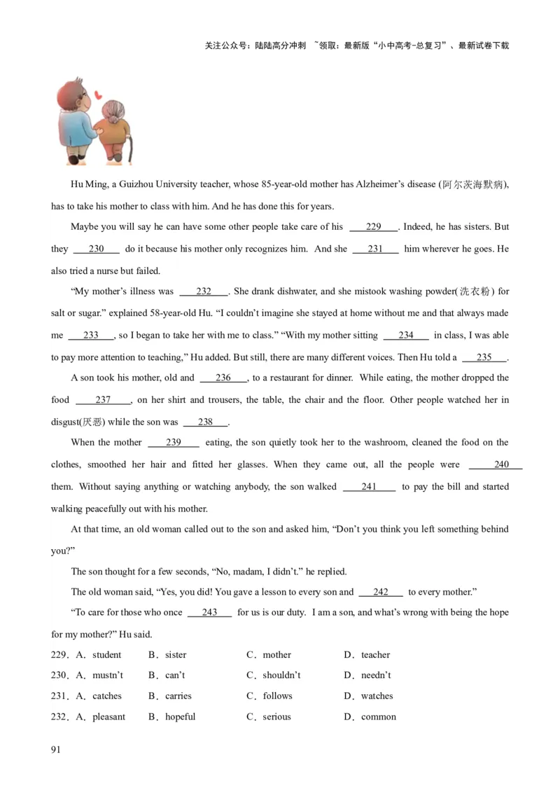 专题15完形填空考点1人物故事类（全国通用）（原卷版）_02中考总复习（2026版更新中）_03-英语-中考总复习_2026年中考复习（更新中）