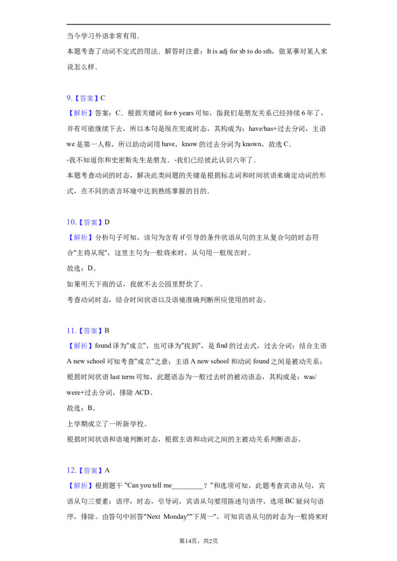 北京市三帆中学2021-2022学年九年级英语下学期5月月考试卷(1)_北京初中期末题_C605-京七八九_B京英语七八九_北京英语九下