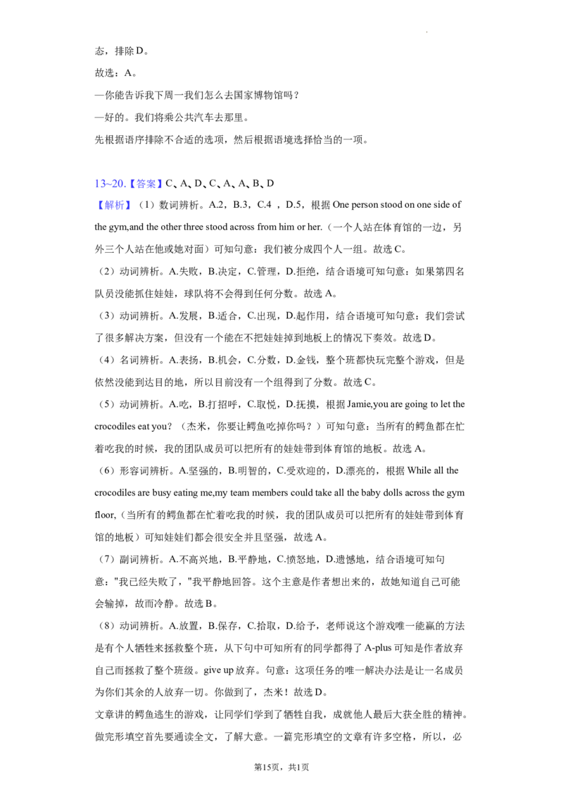 北京市三帆中学2021-2022学年九年级英语下学期5月月考试卷(1)_北京初中期末题_C605-京七八九_B京英语七八九_北京英语九下