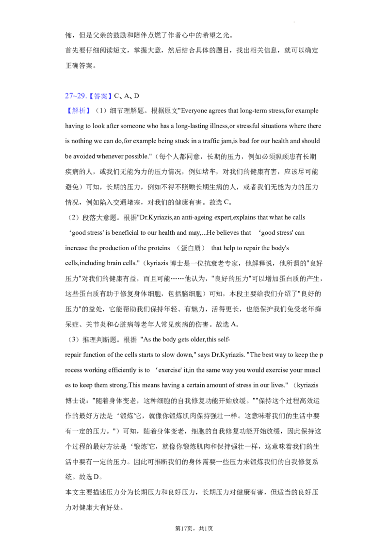 北京市三帆中学2021-2022学年九年级英语下学期5月月考试卷(1)_北京初中期末题_C605-京七八九_B京英语七八九_北京英语九下