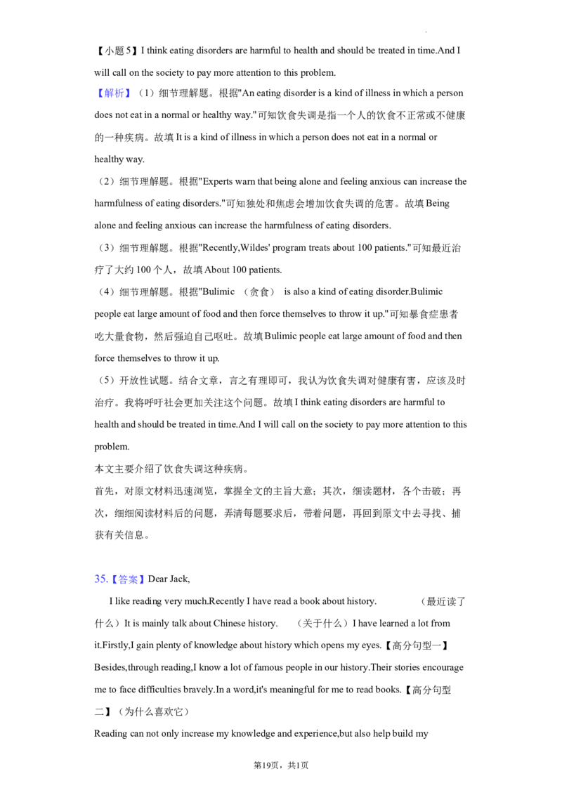 北京市三帆中学2021-2022学年九年级英语下学期5月月考试卷(1)_北京初中期末题_C605-京七八九_B京英语七八九_北京英语九下
