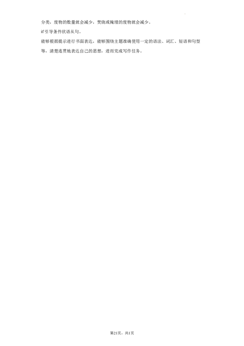 北京市三帆中学2021-2022学年九年级英语下学期5月月考试卷(1)_北京初中期末题_C605-京七八九_B京英语七八九_北京英语九下