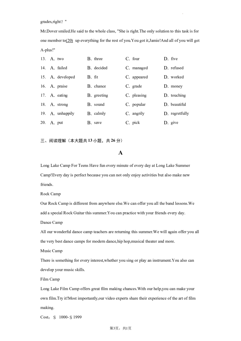 北京市三帆中学2021-2022学年九年级英语下学期5月月考试卷(1)_北京初中期末题_C605-京七八九_B京英语七八九_北京英语九下