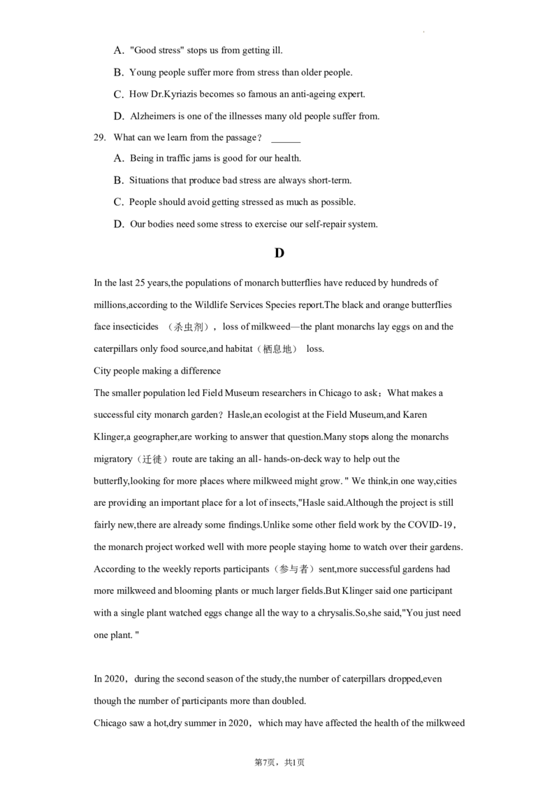 北京市三帆中学2021-2022学年九年级英语下学期5月月考试卷(1)_北京初中期末题_C605-京七八九_B京英语七八九_北京英语九下