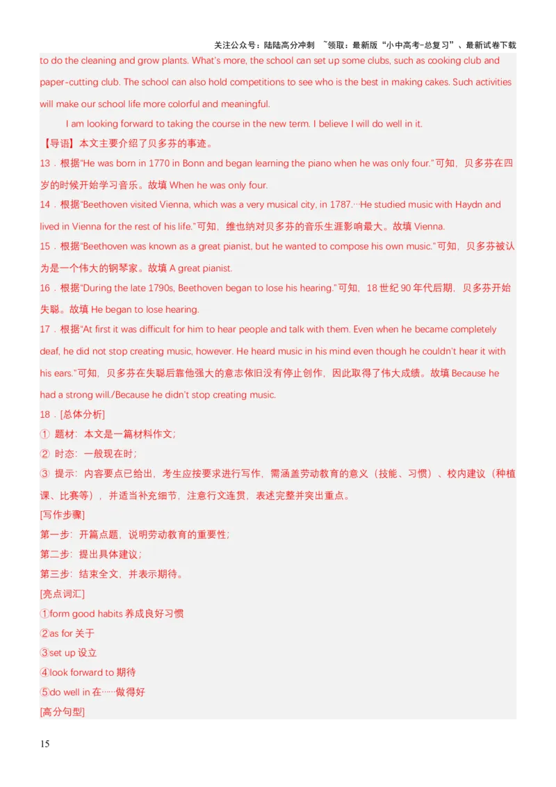 专题14读写综合（讲练）（解析版）_02中考总复习（2026版更新中）_03-英语-中考总复习_2025中考复习资料_2025中考二轮课件ppt+讲义+练习英语_讲义+练习