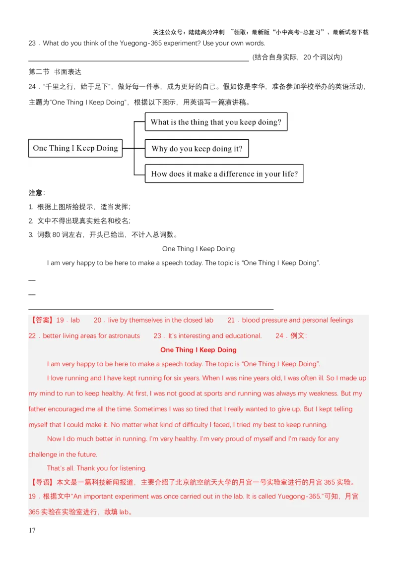 专题14读写综合（讲练）（解析版）_02中考总复习（2026版更新中）_03-英语-中考总复习_2025中考复习资料_2025中考二轮课件ppt+讲义+练习英语_讲义+练习