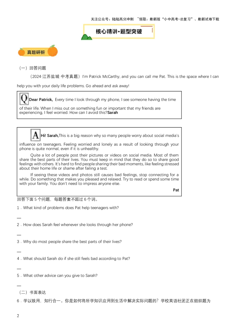 专题14读写综合（讲练）（解析版）_02中考总复习（2026版更新中）_03-英语-中考总复习_2025中考复习资料_2025中考二轮课件ppt+讲义+练习英语_讲义+练习