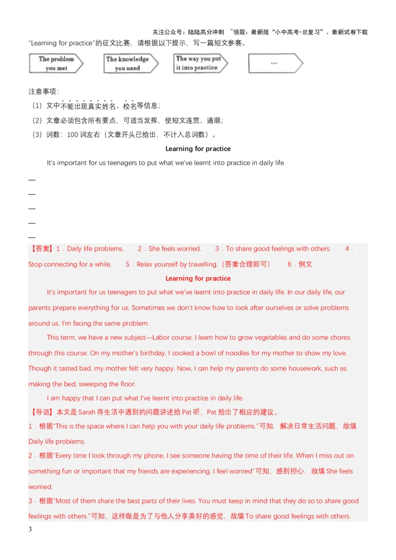 专题14读写综合（讲练）（解析版）_02中考总复习（2026版更新中）_03-英语-中考总复习_2025中考复习资料_2025中考二轮课件ppt+讲义+练习英语_讲义+练习