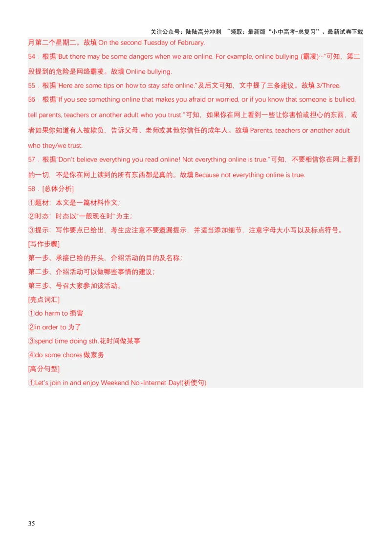 专题14读写综合（讲练）（解析版）_02中考总复习（2026版更新中）_03-英语-中考总复习_2025中考复习资料_2025中考二轮课件ppt+讲义+练习英语_讲义+练习