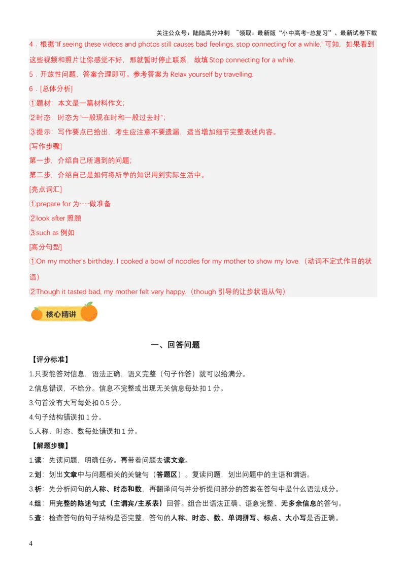 专题14读写综合（讲练）（解析版）_02中考总复习（2026版更新中）_03-英语-中考总复习_2025中考复习资料_2025中考二轮课件ppt+讲义+练习英语_讲义+练习