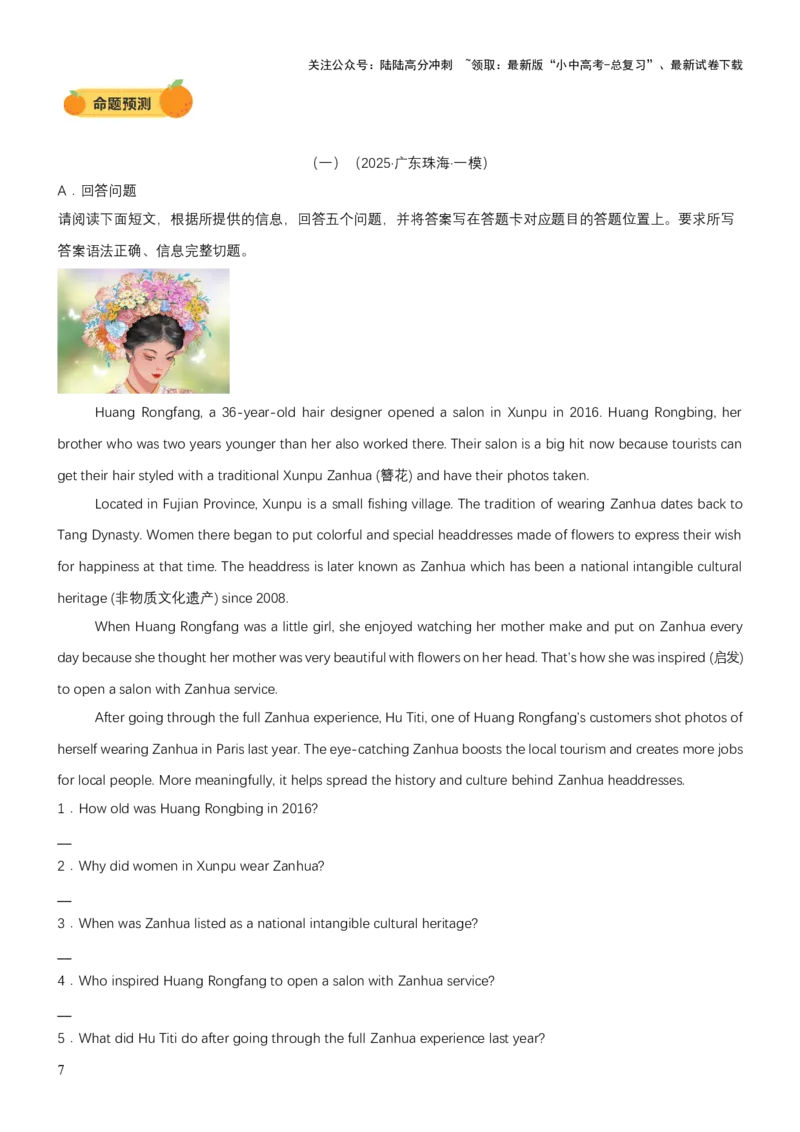 专题14读写综合（讲练）（解析版）_02中考总复习（2026版更新中）_03-英语-中考总复习_2025中考复习资料_2025中考二轮课件ppt+讲义+练习英语_讲义+练习