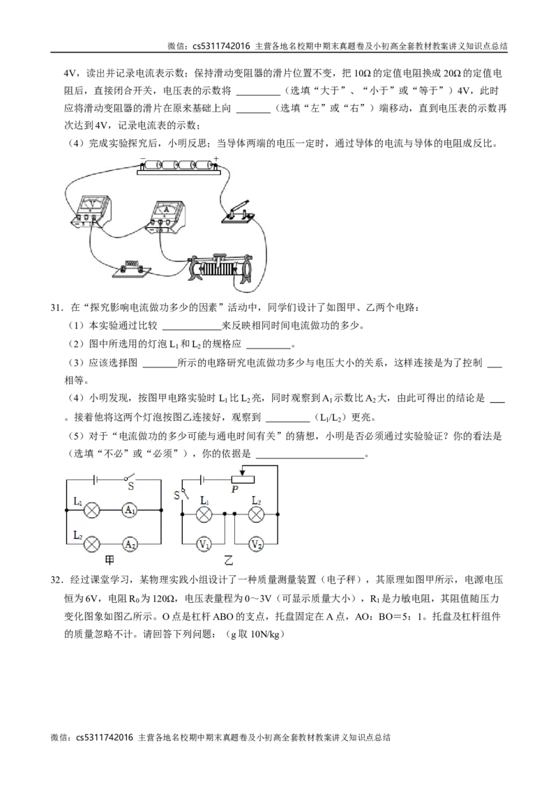 九年级物理期中模拟卷测试范围：北师大（北京）第9~11章第1节（考试版A4）(1)_北京初中期末题_C605-京七八九_北京9上物理_2024-2025（持续更新）_期中