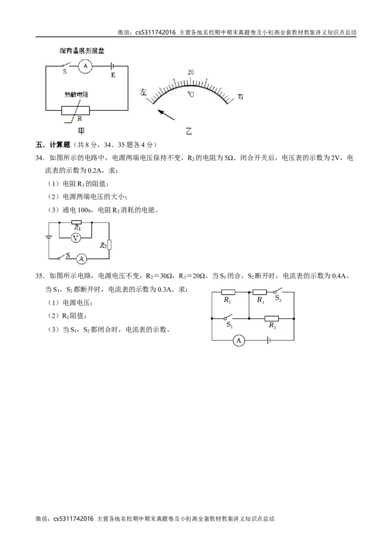 九年级物理期中模拟卷测试范围：北师大（北京）第9~11章第1节（考试版A4）(1)_北京初中期末题_C605-京七八九_北京9上物理_2024-2025（持续更新）_期中