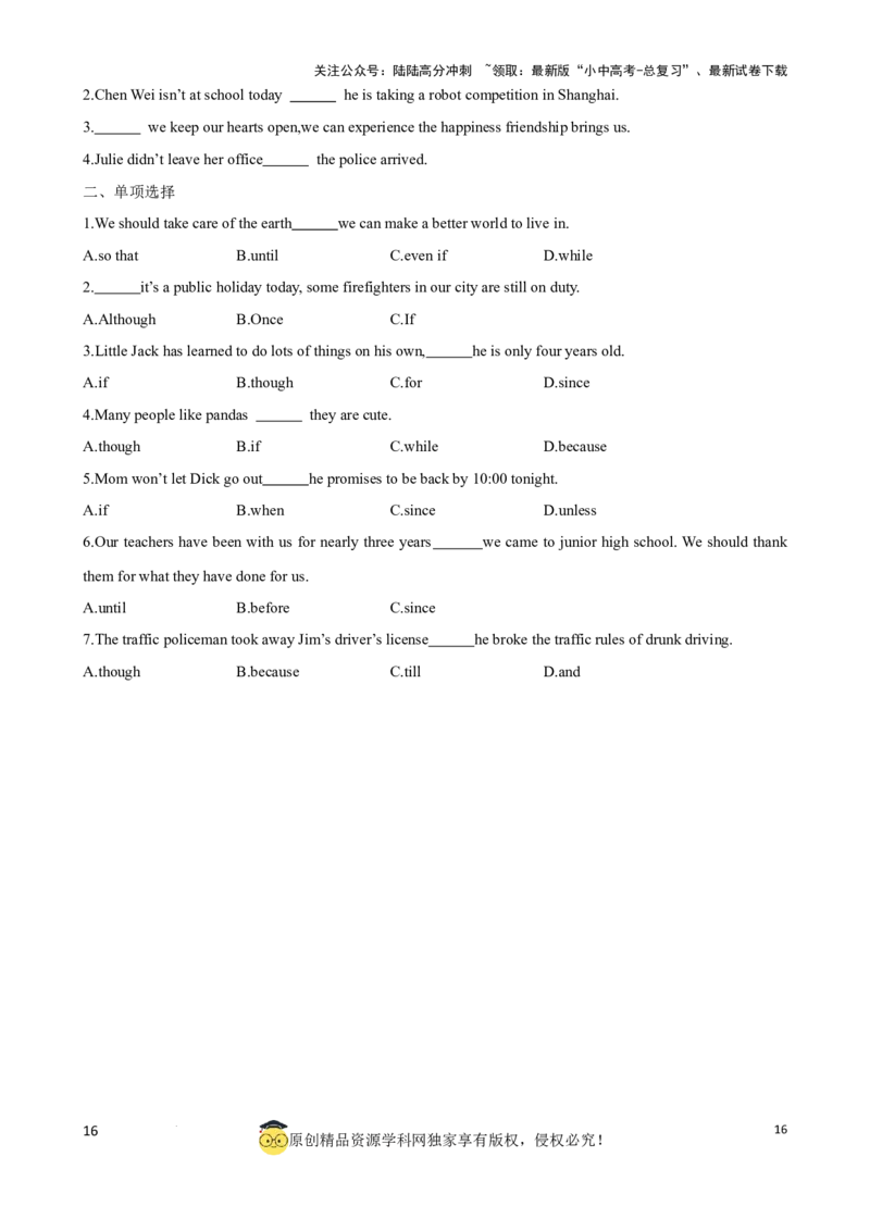 专题15.状语从句考点聚焦和精讲（原卷版）_02中考总复习（2026版更新中）_03-英语-中考总复习_2024年中考复习资料_一轮复习_备战2024年中考英语一轮复习考点帮（全国通用）