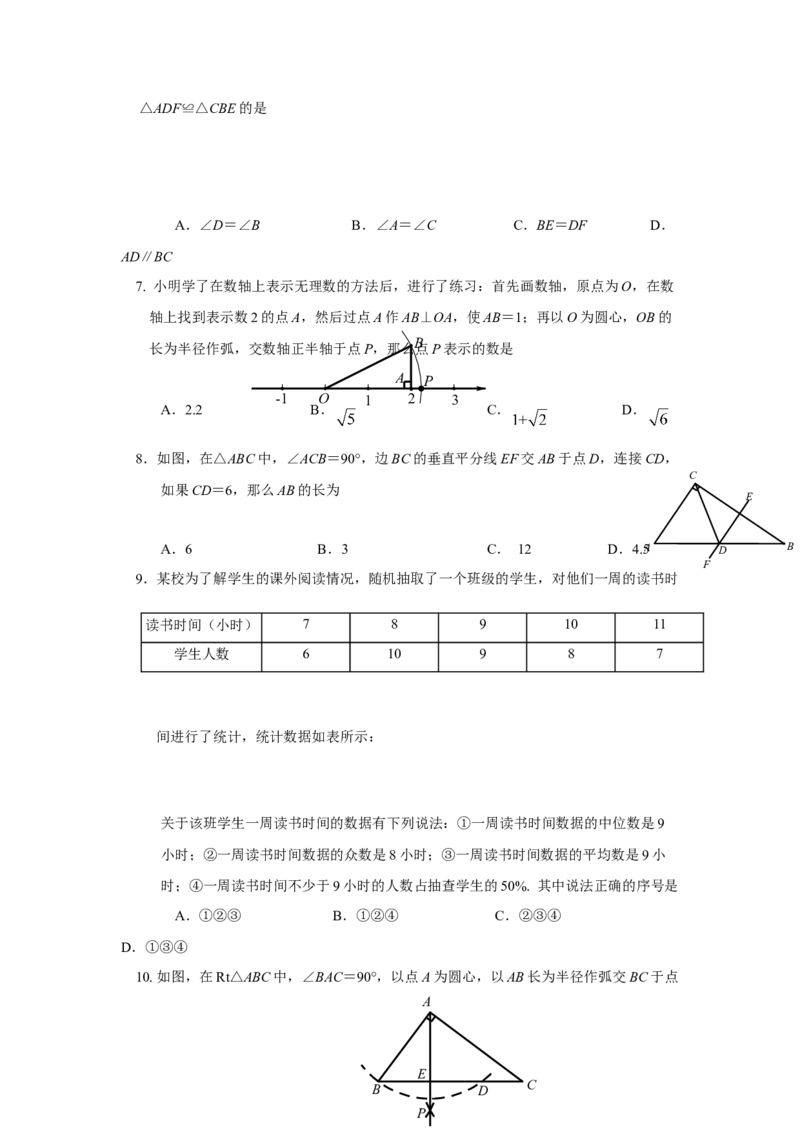 2020-2021学年通州区初二数学期末(1)_北京初中期末题_C605-京七八九_B京市数学七八九_北京数学八上_2022-2023前_北京市通州区2020&mdash;2021学年第一学期八年级阶段练习数学试卷