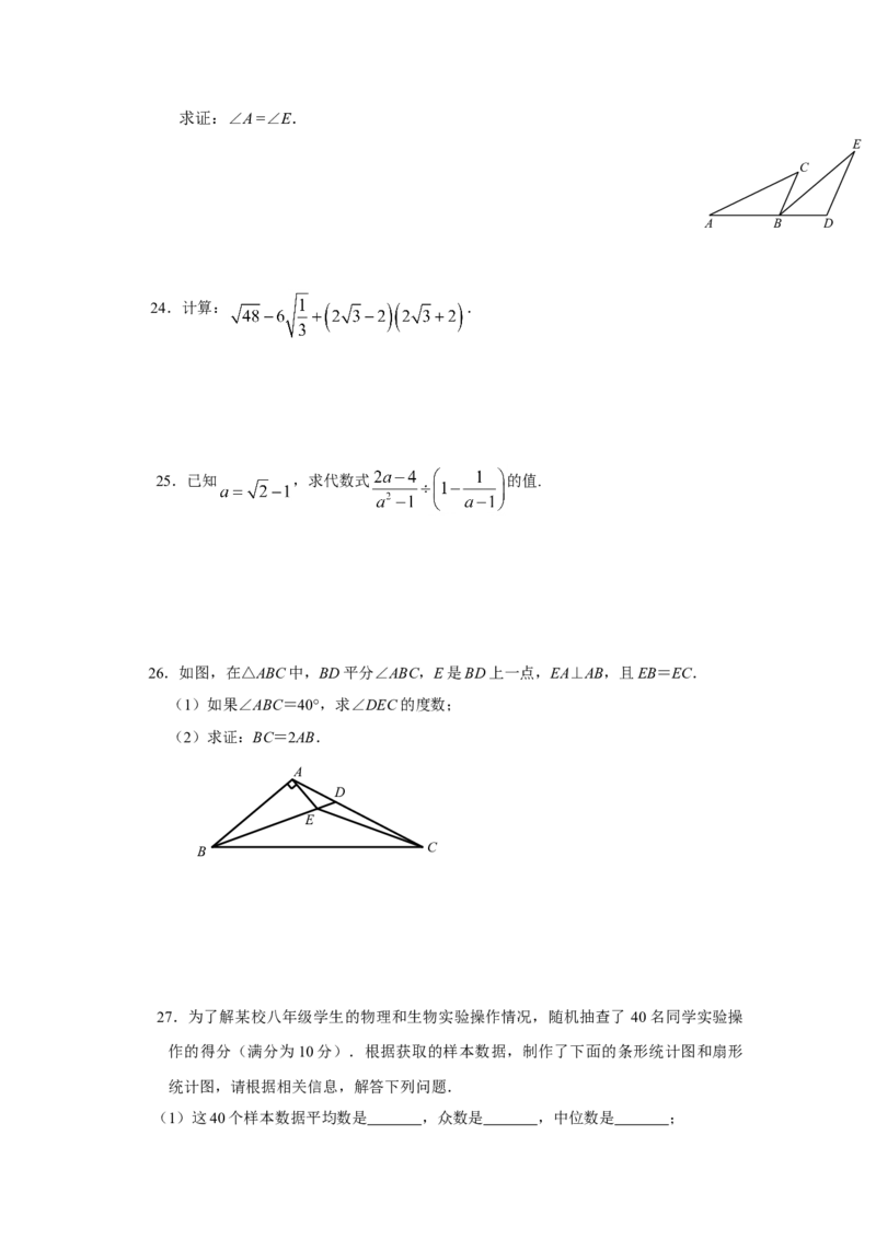 2020-2021学年通州区初二数学期末(1)_北京初中期末题_C605-京七八九_B京市数学七八九_北京数学八上_2022-2023前_北京市通州区2020&mdash;2021学年第一学期八年级阶段练习数学试卷