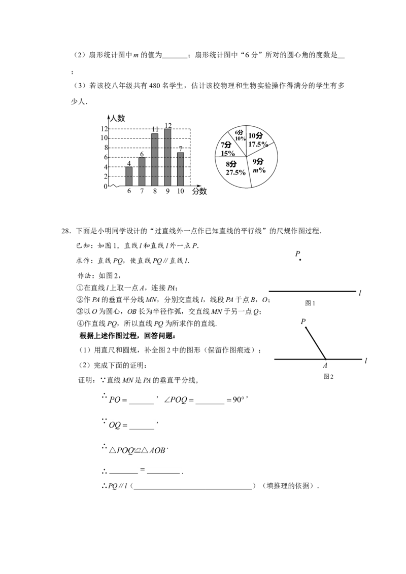 2020-2021学年通州区初二数学期末(1)_北京初中期末题_C605-京七八九_B京市数学七八九_北京数学八上_2022-2023前_北京市通州区2020&mdash;2021学年第一学期八年级阶段练习数学试卷