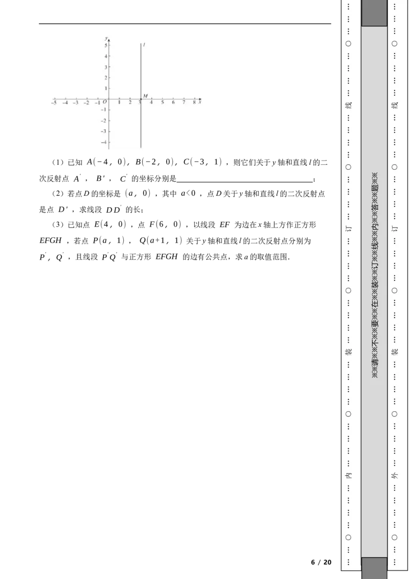 北京市东城区2020-2021学年八年级上学期数学期末试卷解析版(1)_北京初中期末题_C605-京七八九_B京市数学七八九_北京数学八上_2022-2023前