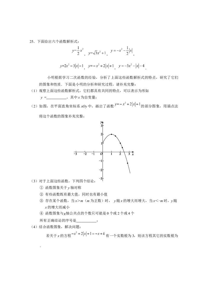 北京市西城区2020届九年级上学期期末考试数学试题(1)_北京初中期末题_C605-京七八九_B京市数学七八九_北京9上数学_2019-2020