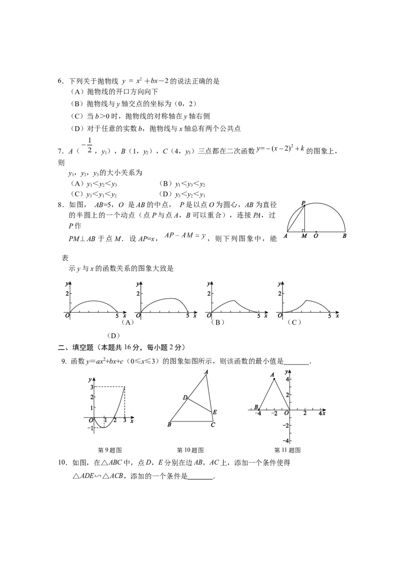 北京市西城区2020届九年级上学期期末考试数学试题(1)_北京初中期末题_C605-京七八九_B京市数学七八九_北京9上数学_2019-2020