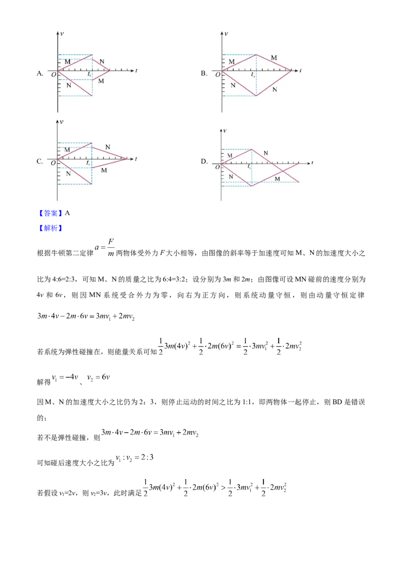 2025年高考物理真题（广东自主命题）（解析版）_全国卷+地方卷_4.物理_1.物理高考真题试卷_2025年高考-物理_2025年广东自主命题
