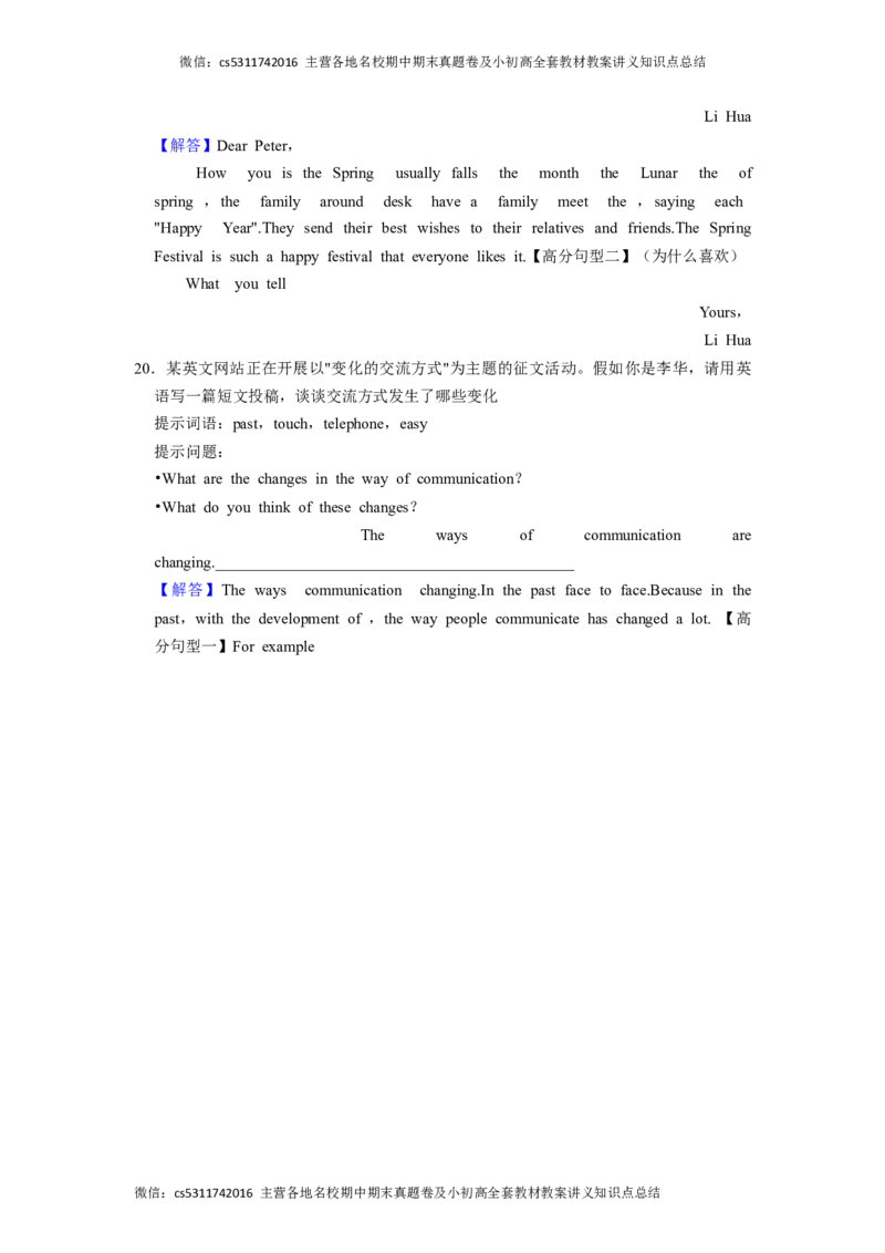 北京市通州区2022-2023学年八年级下学期期中英语试卷(1)_北京初中期末题_C605-京七八九_B京英语七八九_北京8下英语_2022-2024_北京英语8下期中