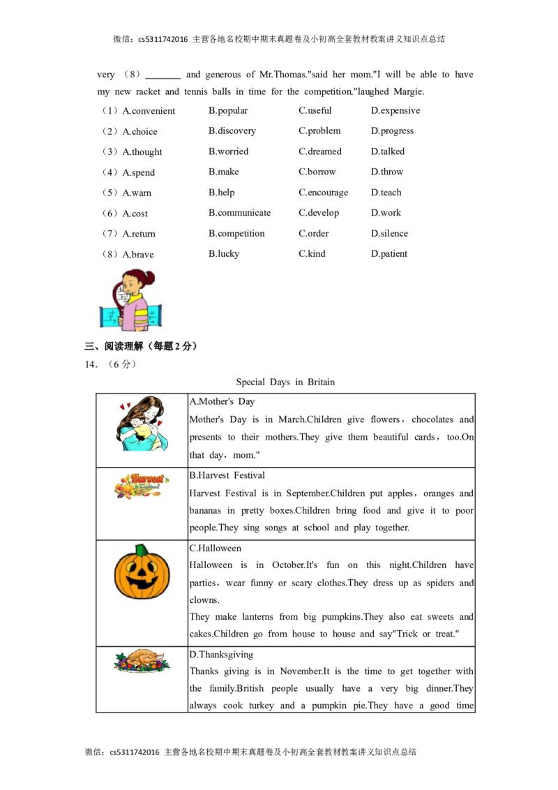 北京市通州区2022-2023学年八年级下学期期中英语试卷(1)_北京初中期末题_C605-京七八九_B京英语七八九_北京8下英语_2022-2024_北京英语8下期中