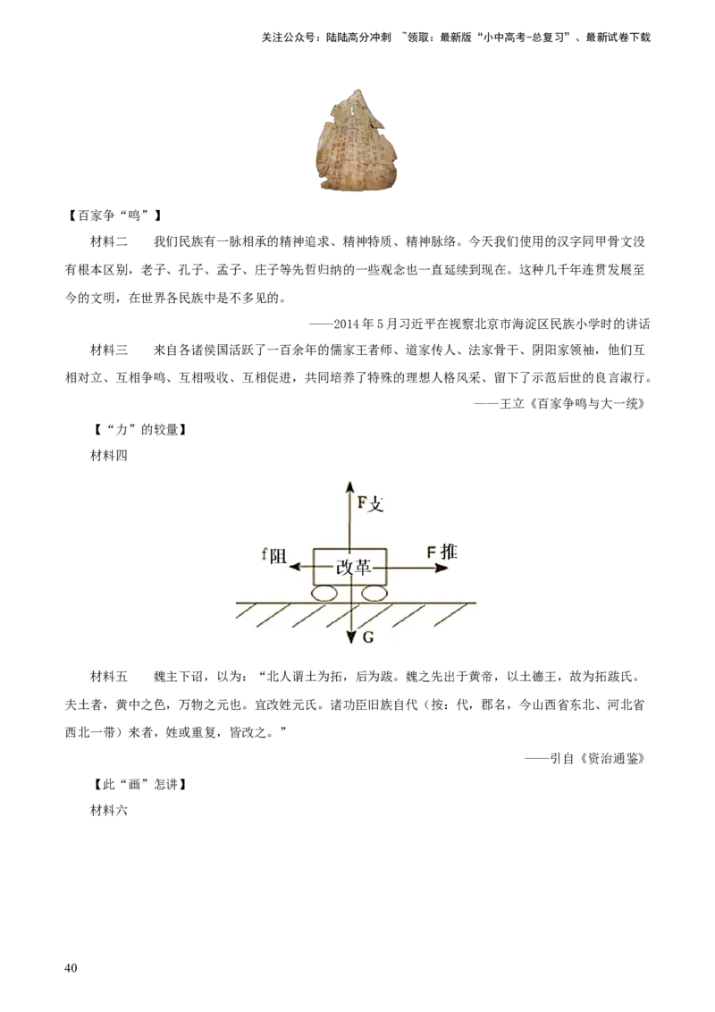 专题13概括归纳总结类材料综合题（含答题技巧，题型专练70题）（原卷版）_02中考总复习（2026版更新中）_06-历史-中考总复习_2024年中考复习资料_二轮复习