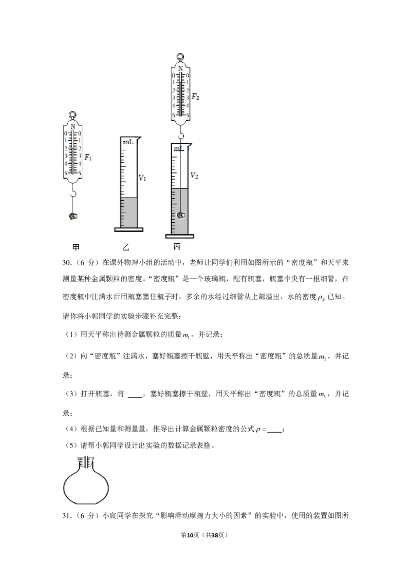 北京市海淀区清华大学附属中学2021-2022学年八年级下学期期中物理试卷附答案(1)_北京初中期末题_C605-京七八九_B京物理八九_物理_八年级下学期物理_2022-2023之前