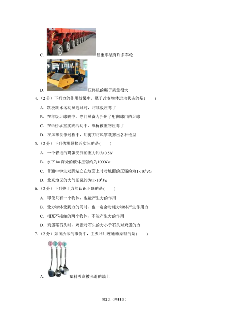 北京市海淀区清华大学附属中学2021-2022学年八年级下学期期中物理试卷附答案(1)_北京初中期末题_C605-京七八九_B京物理八九_物理_八年级下学期物理_2022-2023之前