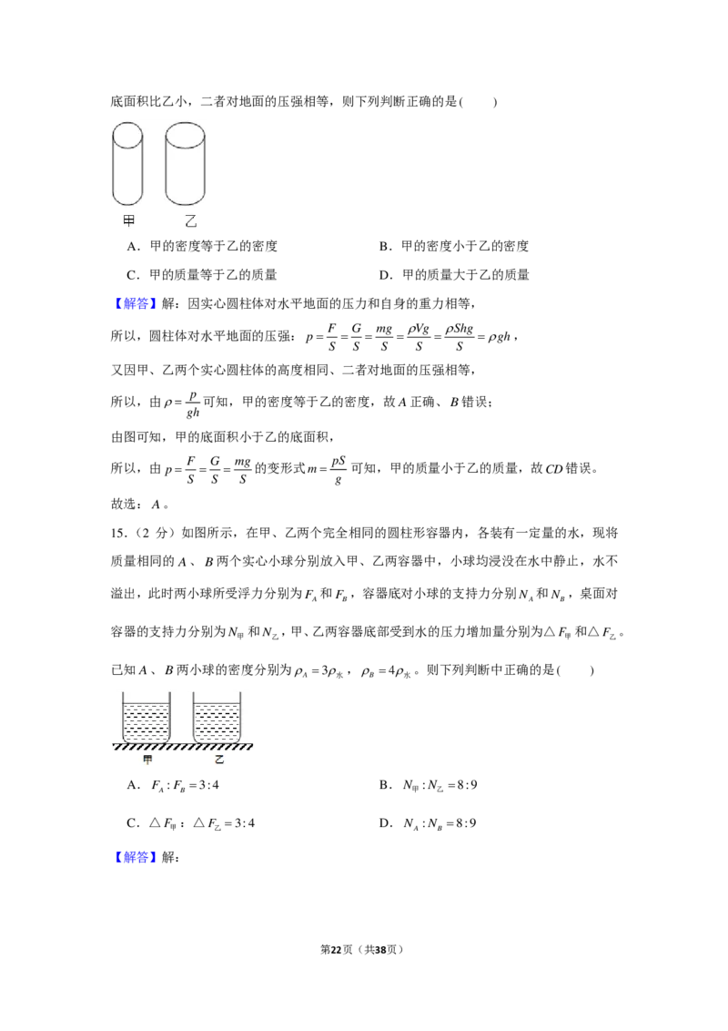 北京市海淀区清华大学附属中学2021-2022学年八年级下学期期中物理试卷附答案(1)_北京初中期末题_C605-京七八九_B京物理八九_物理_八年级下学期物理_2022-2023之前
