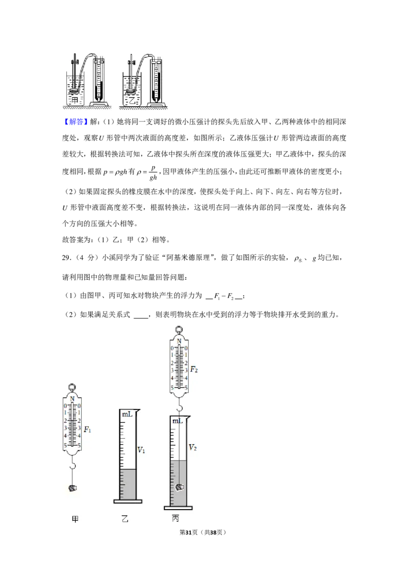 北京市海淀区清华大学附属中学2021-2022学年八年级下学期期中物理试卷附答案(1)_北京初中期末题_C605-京七八九_B京物理八九_物理_八年级下学期物理_2022-2023之前