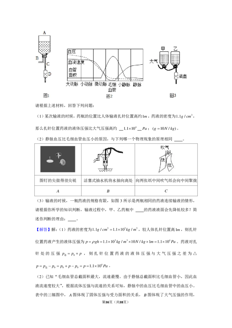 北京市海淀区清华大学附属中学2021-2022学年八年级下学期期中物理试卷附答案(1)_北京初中期末题_C605-京七八九_B京物理八九_物理_八年级下学期物理_2022-2023之前