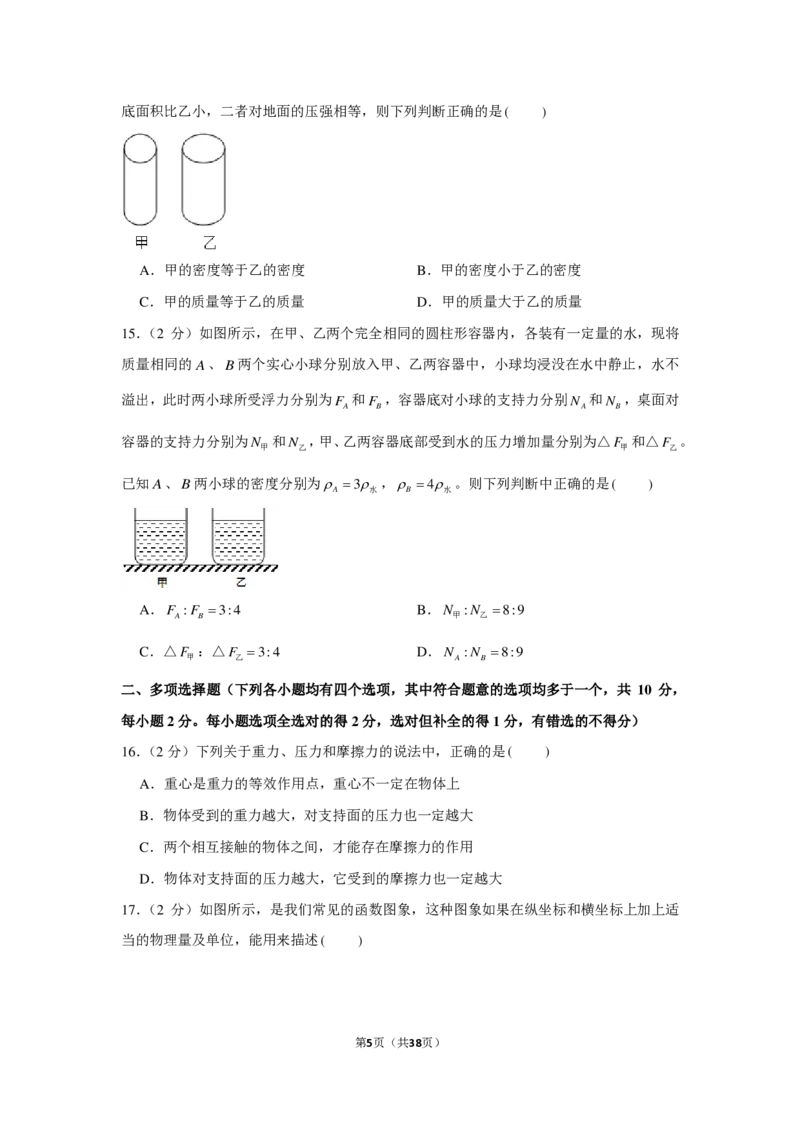 北京市海淀区清华大学附属中学2021-2022学年八年级下学期期中物理试卷附答案(1)_北京初中期末题_C605-京七八九_B京物理八九_物理_八年级下学期物理_2022-2023之前