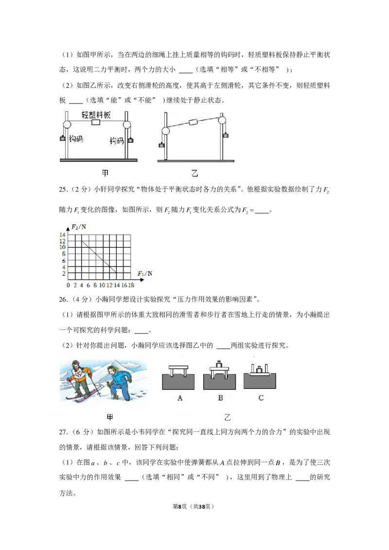 北京市海淀区清华大学附属中学2021-2022学年八年级下学期期中物理试卷附答案(1)_北京初中期末题_C605-京七八九_B京物理八九_物理_八年级下学期物理_2022-2023之前