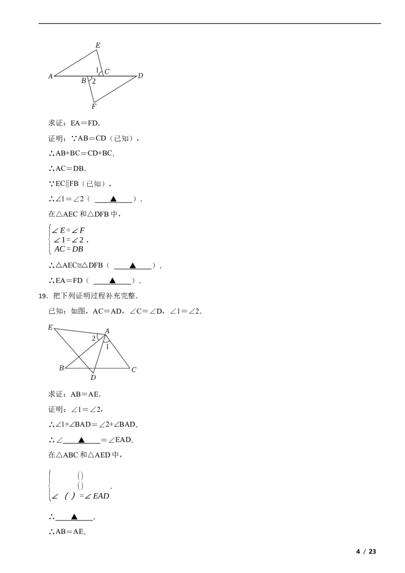北京市大兴区2023-2024学年八年级上学期期中数学试卷解析版(1)_北京初中期末题_C605-京七八九_B京市数学七八九_北京数学八上_2023-2024
