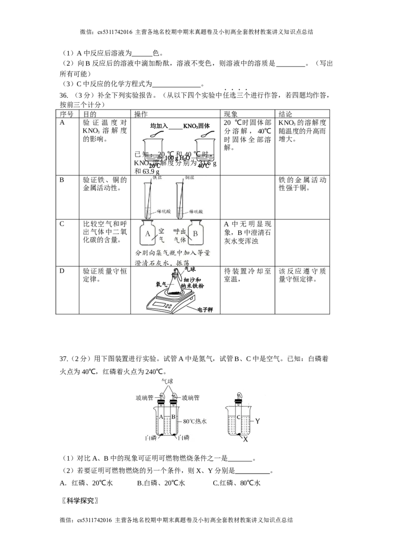 2024年北京市平谷区中考一模化学试卷(1)_北京初中期末题_C605-京七八九_B京化学七八九_北京9下化学（含中考模拟）_北京化学9下一二模