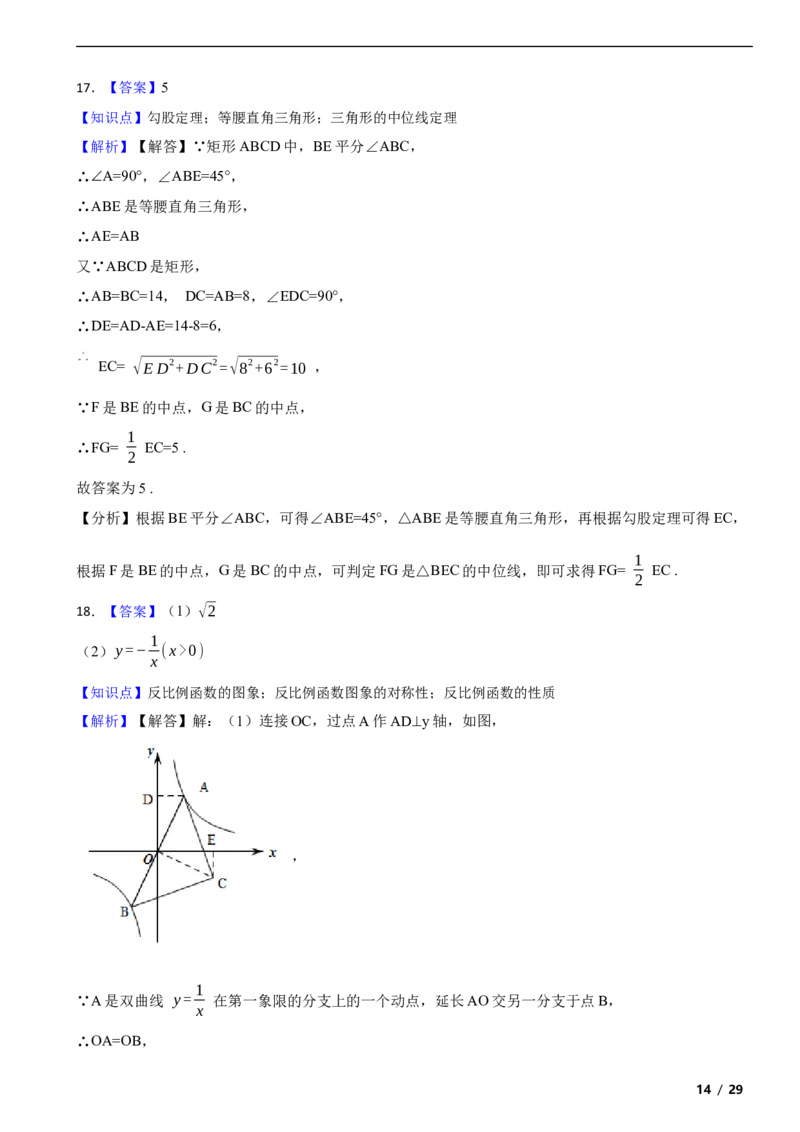 北京市西城区2018-2019学年八年级下学期数学期末考试试卷解析版(1)_北京初中期末题_C605-京七八九_B京市数学七八九_北京数学八下_2023前